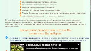 Лечение железы