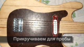 Электрогитара своими руками
