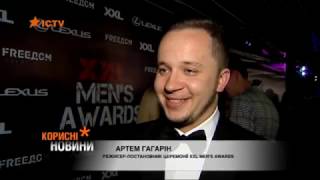 Первая церемония награждения мужчин XXL MEN'S AWARDS на ICTV
