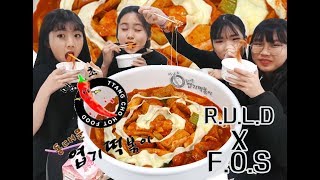 [버럭킹 뽀쌤 부부의 밥상머리] 외전/초딩최애 / 동대문 엽기떡볶이