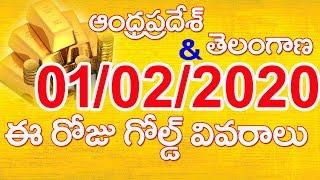 గోల్డ్ రేట్ టుడే||బంగారం ధర||Gold rate today in Telugu||Gold price in Hyderabad| Laacnofas