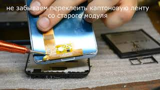Замена дисплея на смартфоне MEIZU M6S. Меняем дисплейный модуль.