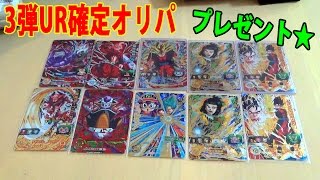 【受付終了】３弾UR確定オリパ10名様プレ企画！( ﾟДﾟ)