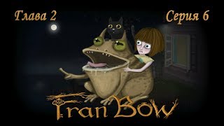 Ритуал и побег - Fran Bow Прохождение #6