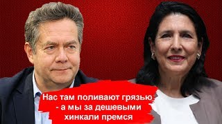 НИКОЛАЙ ПЛАТОШКИН ПРО СИТУАЦИЮ В ГРУЗИИ