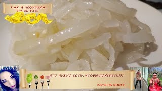 Этот лук замаринован так, что вы НЕ ОТЛИЧИТЕ его от ЯБЛОК!!!!ЛАЙФХАК!