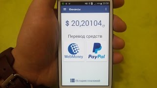 Как заработать на андроиде реально приложение "Глобус Мобайл" Mobile Globe to Make Money 3