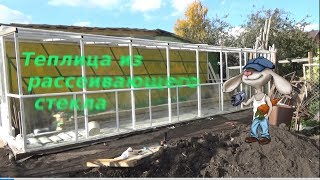 Теплица из рассеивающих стекл