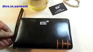 Мужской клатч Mont Blanc Elite