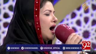 Salle Ala Nabi e na Salle Ala Muhammadin 23-06-2017 - 92NewsHDPlus