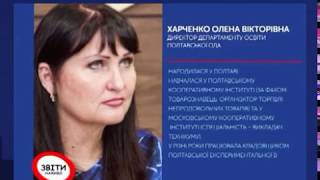 Звіти_наживо: директорка Департаменту освіти Полтавської ОДА Олена Харченко