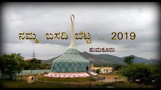Mandharagiri Hills/Basadi Betta Tumkur Trip