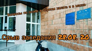 Вольнянский Суд