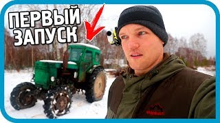 ОЖИВЛЯЮ МУТНЫЙ ТРАКТОР ДЛЯ ДЕЛА! ПОСВЯЩЕНИЕ В ТРАКТОРИСТЫ
