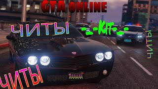 GTA online: Когда друг с читами :DD
