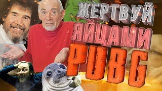 Самая сильная катка в PUBG | pubg [by XamReg]