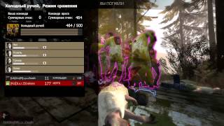 [Приколы | Left 4 Dead №1] Клоны выживших:D