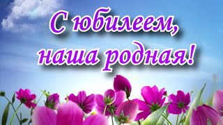 Заказать слайд шоу из фотографий на 80 лет женщине