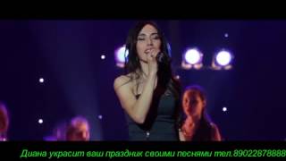 Диана -  Тӗттӗм каҫ (концерт чувашской эстрады)