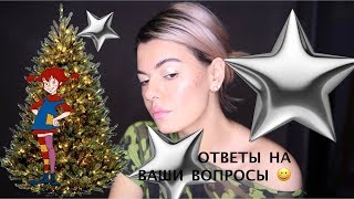 [GO TO МАКИЯЖ И ОТВЕТЫ НА ВАШИ ВОПРОСЫ]