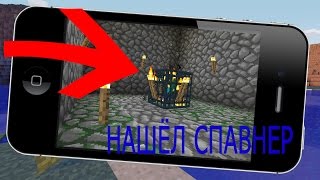 Механические приключения [Бой с ведьмой/Нашёл спавнер] #1 Часть1