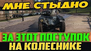 СТЫДНО ЗА ЭТОТ ПОСТУПОК! НИКОГДА НЕ ДЕЛАЙ ТАКОГО В РАНДОМЕ!