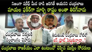 చంద్రబాబు రాజకీయం ఎలా ఉంటుందో చెప్పి ఒక రేంజ్ లో వార్నింగ్ ఇచ్చారుగా..!! || CBN Behaviour || iMedia