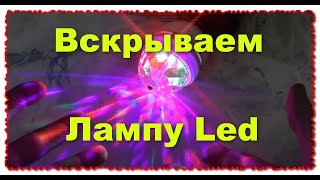 А что внутри :) Разбираем Новогоднюю лампу для праздников.Crystal Ball. ZikValera