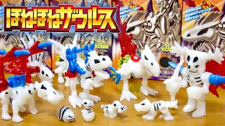 ほねほねザウルス ワイバーン猛襲!編 全8種類集めて でっかくてかっこいい ほねほねワイバーンを組み立てました!