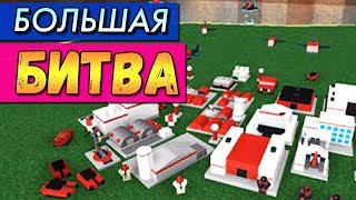 МЕГА ВОЙНА В РОБЛОКС ? СТРАТЕГИЯ В РЕАЛЬНОМ ВРЕМЕНИ ✨Roblox Conquerors 3