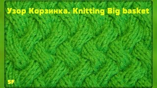ЭТОТ ШИКАРНЫЙ УЗОР БАНАЛЬНО ПРОСТ! УЗОР КОРЗИНКА (ПЛЕТЕНКА). ВЯЗАНИЕ СПИЦАМИ