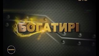 Богатирі. Чемпіонат України зі Стронгмену місто Київ. Вагова категорія до 110 кг