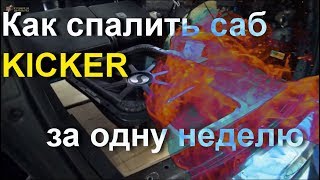 Сабик для Volvo или Навали еще немного чтоб....!