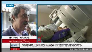 Τα Νέα του ΣΚΑΪ | Ανατροπή στην υπόθεση Φλώρου - Έφεση κατά της αποφυλάκισης | 31/08/2018