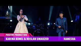 Karina Komil & Ruslan Umarzod - Hamesha | Карина Комил ва Руслан Умарзод - Хамеша