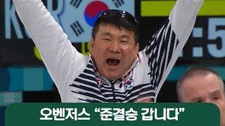 거침없는 휠체어컬링 '오벤저스' 4강 진출