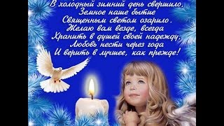 КРЕЩЕНИЕ ГОСПОДНЕ (СВЯТОЕ БОГОЯВЛЕНИЕ). Крещение 2019. 19 января.