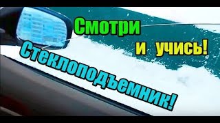 Не работает Стеклоподъемник: я расскажу как его сделать!