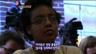 세계의 교육현장 - 미셸 리 워싱턴 D.C. 교육감의 공교육개혁 3년_#004