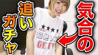 【白猫】フェネッカ欲しさに、久々に★４確定Tシャツ着て追いガチャしてみた！【ST☆RT LINE 〜ふたりの新卒少女〜】
