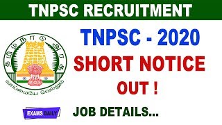 TNPSC Group 1 Notification 2020 Out || Short Notice Released || Notification Details
