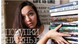 Седьмой сын или Девочка-ворона ||  Книжные покупки Января /2015
