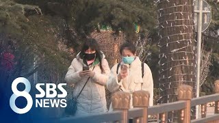 사스 때도 열었던 자금성, 문 닫는다…중국 불안감 고조 / SBS