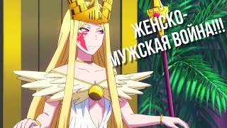 [AMV] CROSSOVER // ЖЕНСКО - МУЖСКАЯ ВОЙНА