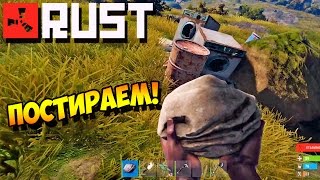 RUST ВЫЖИВАНИЕ | БОЛЬШАЯ СТИРКА | СДЕЛАЛ ВЕРСТАК