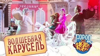Город Ангел Бэби - Волшебная Карусель Ангел Бэби - Детские песенки