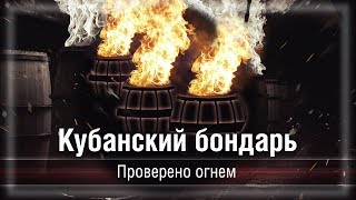 Экскурсия по изготовлению бочки из дуба Краснодар - Кубанский бондарь