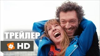 МОЙ КОРОЛЬ | Mon roi - Русский трейлер (2015)