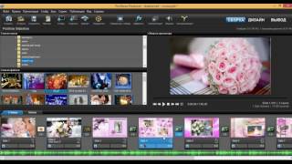 урок ProShow Produсer -как исправить ошибку или как вернуться назад