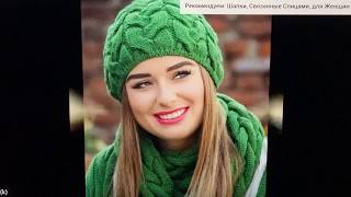НОВЫЕ МОДЕЛИ ШАПОК 2019-2020 ГОД✨ДАЙДЖЕСТ-ОБЗОР ЛУЧШИХ КАНАЛОВ НА ПРАКТИКЕ ТВ.
